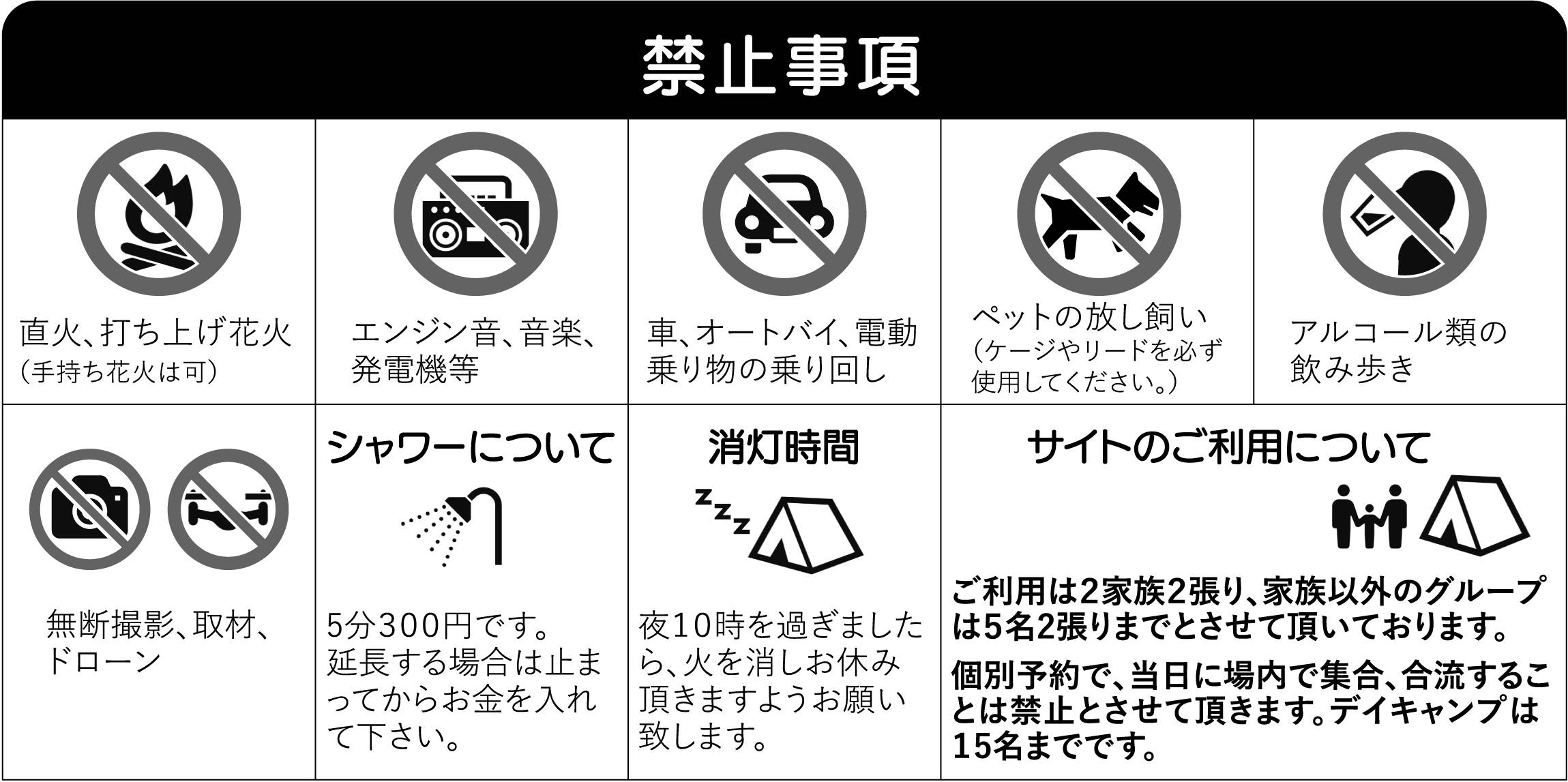 ご利用・ご予約について | 森のまきばオートキャンプ場